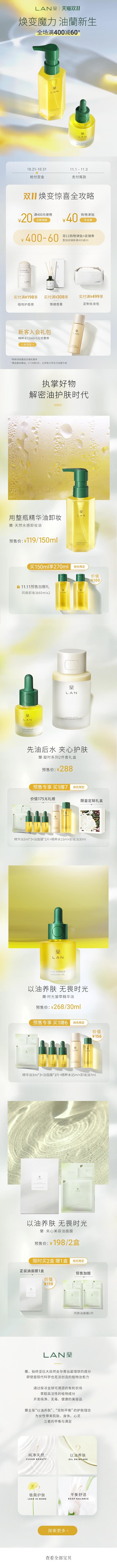 2020-10-20 [ 兰旗舰店 无线...