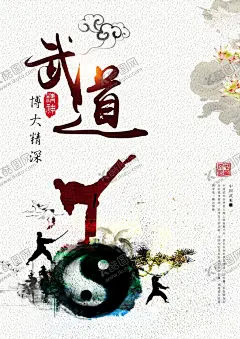 武术培训海报 【酷图网】武术,武术宣传,中华武术海报,大气,李小龙,中国龙,中国功夫,功夫,武打,武术剪影,拳术,拳击,咏春拳,南拳,武术学校,武术招生,武术培训,武术表演,少林功夫,中国武术,武术海报,武术挂画,武术展板,武术人物,武术挂图,武术馆,中华武术,武术奇才,武术比赛,武术贴画,武术文化,武术武馆