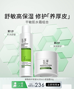 hani-wu采集到玉泽