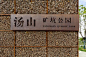 锈板景墙_百度图片搜索