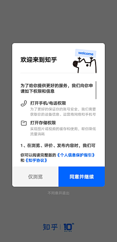 青西酱采集到APP（弹出框）