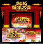 新年 过年 新年快乐 新年贺卡 新年利是封 新年海报 新年背景 新年素材 迎新年 新年展 贺新年 圣诞新年 新年晚会 猴年新年 2016新年 新年特惠 感恩大促 门楼 猴年门头 新年促销 恭贺新年 新年年会 新年挂历 新年舞台背景 新年舞台 新年猴年 新年封面 2016 新年布置 新年门楼 新年墙 2016 猴年 设计 广告设计 广告设计 300DPI PSD