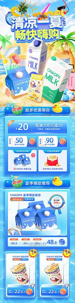 RGyXqooJ采集到夏季