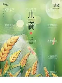 小满  - 源文件下载【酷图网】小满微信海报,金属麦子,地产小满,麦子,壁纸,唯美小清新,地产节气,小满地产海报,小满单图,小满朋友圈,小满广告,小满宣传,小满节气海报,夏至,初夏,小满海报,夏至转发图,传统节气,小满节日,24节气,小满微信,小满推广,地产节气单图,小满微信稿,小满地产,微信小满