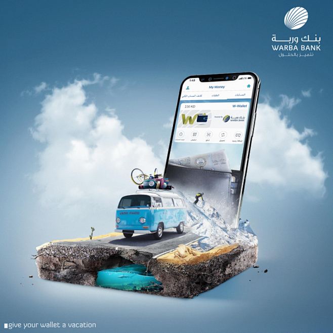 warba-bank-give-your-wallet-a-vacation-ads-of-the-world-part-of