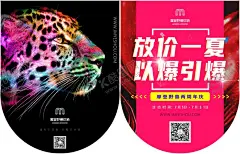 摩登野兽墙布吊旗 【酷图网】窗帘,墙布,墙纸,窗帘展架,窗帘写真,窗帘海报,墙布展架,墙布写真,墙布海报,墙纸展架,墙纸写真,墙纸海报,家具名片,家居名片