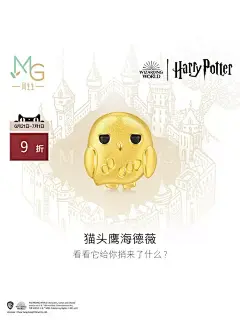 周生生哈利波特联名金饰海德薇足金耳钉女黄金耳饰单只93589E-tmall.com天猫