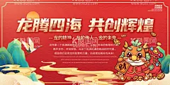 新年展板  - 源文件下载【酷图网】新年海报,新年,新年贺卡,新年快乐,过新年,新年海报背景,新年兔年,新年封面,新年背景,新年素材,新年祝福,新年宣传,新年展板,2024新年海报,2024年新年,2024龙年新年