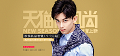 张梁东采集到服装banner