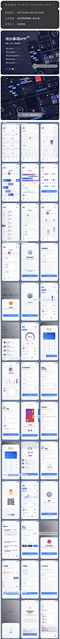 日程管理待办事项任务清单状态金融账单app ui源文件PSD素材H111