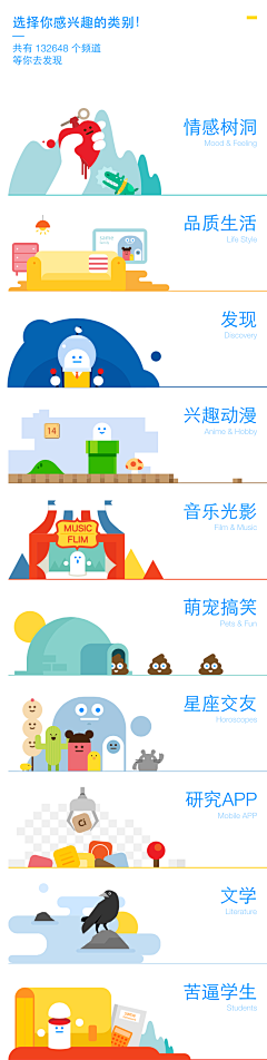 西子乌采集到App