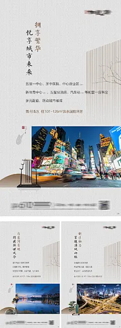 地产中式配套价值系列海报-享设计