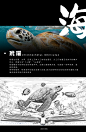 生命记忆-版画风格珍稀动物插画海报-大熊猫-金雕-玳瑁-古田路9号-品牌创意/版权保护平台
