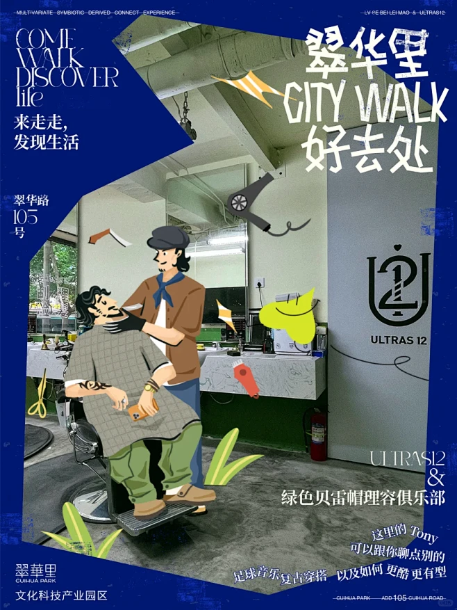 西安CityWalk翠华里宝藏小店合集 ...