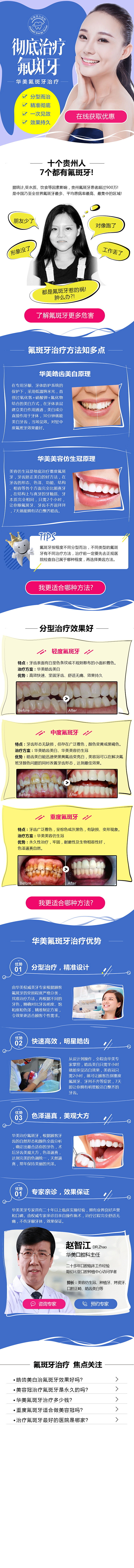 氟斑牙_看图王