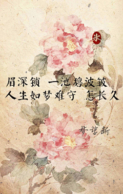 第贰拾伍年夏末秋至采集到文字控