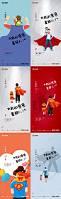 父亲节海报-源文件