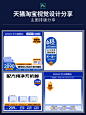 电商天猫淘宝产品主图直通车通用模板
