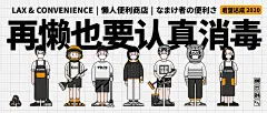 懒人便利商店的照片 - 微相册