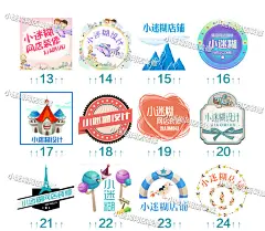 淘宝天猫网店铺店标头像设计简约清新logo图标旺旺标志头像制作-淘宝网