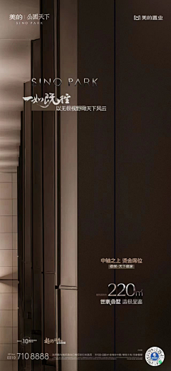 •伊丽莎白~采集到邯郸·美的公园天下