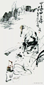 王宏瑶——中国画人物写意