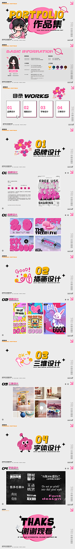 刘连千层采集到简历