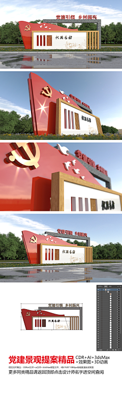 zhqkare采集到党建文化