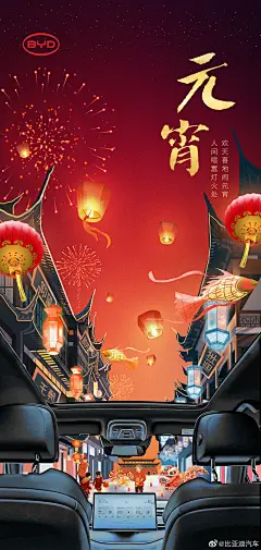 #元宵节快乐# 人间喧嚣灯火处，欢天喜地闹元宵。今天你吃元宵了吗？