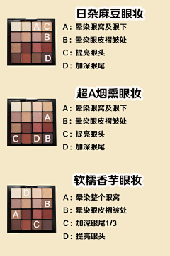 枕头1采集到眼影素材