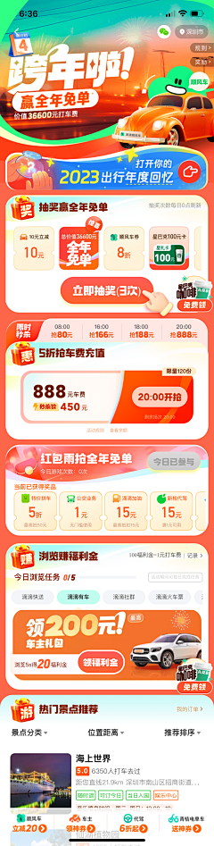 大不好采集到移动端-活动专题页\ 落地页\H5专题\长图