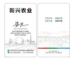 农业名片  - 源文件下载【酷图网】新农业名片,精品名片,简洁名片,商务名片,高端名片,工艺名片,与众不同,竖版名片