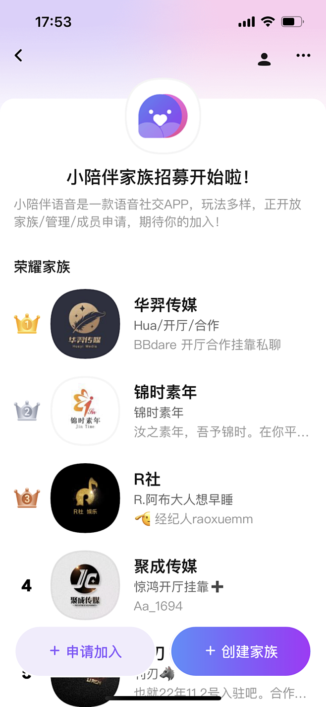 直播娱乐APP/语音APP/社交APP/...