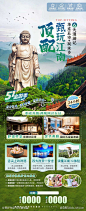 顶奢甄玩江南_源文件下载_PSD格式_1080X2651像素-江南,旅游,风景,水乡,古镇,美食,顶配,畅玩-作品编号:2024061809286312-志设-zs9.com