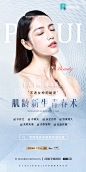 美容海报