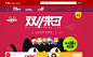 双11来了-天猫Tmall.com