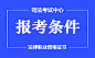 法考_百度搜索