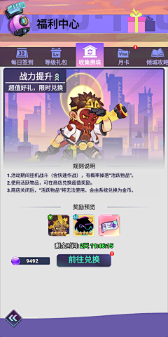 爱吃辣椒的鲸鱼采集到S竖屏游戏