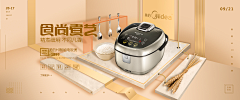 小三火采集到电器