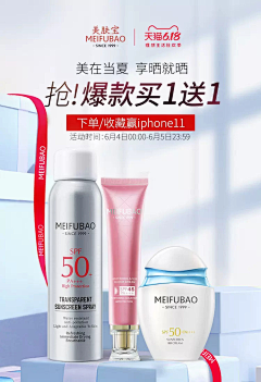 诺白采集到化妆品详情页