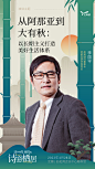 李国平 嘉宾海报 大有秋 吴晓波频道 这个时代 我们的诗意栖居 主视觉 发布会 线下活动 视觉设计 拈花湾 文艺 艺术 极简 扁平 矢量