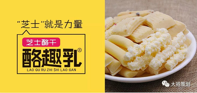 大将策划