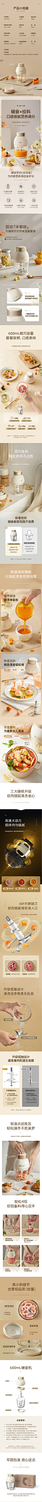 小熊辅食机