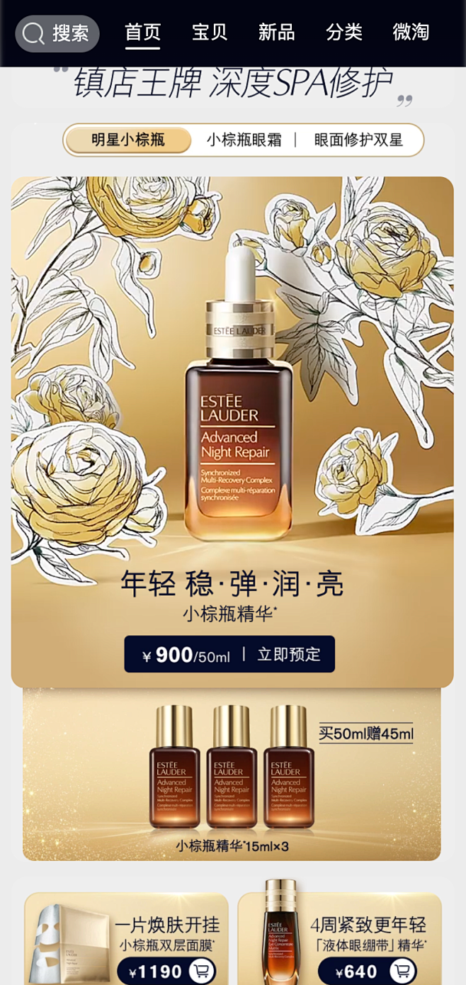 Estee Lauder雅诗兰黛官方旗舰...