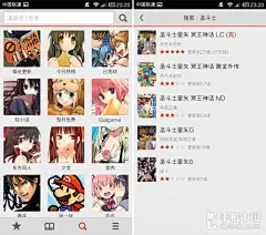 布卡漫画软件截图的搜索结果_百度图片搜索 #采集大赛#