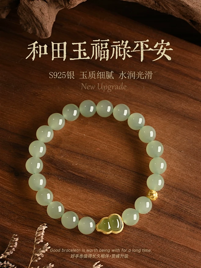 赏峰天然和田玉手串女葫芦转运手链招财福禄...