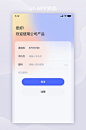 新拟态渐变毛玻璃金融理财APP登录页设计