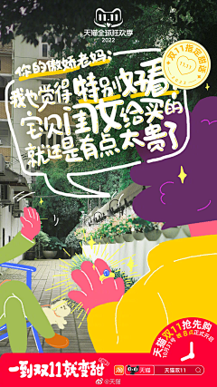 Q设计柿吖采集到大字报/手写字/多文案排版海报