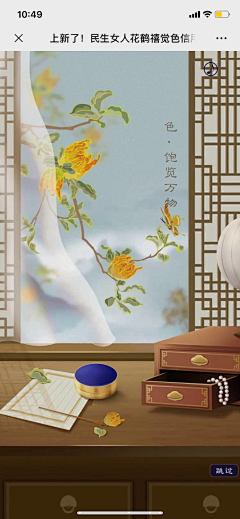 Carrotツ采集到A-互动h5