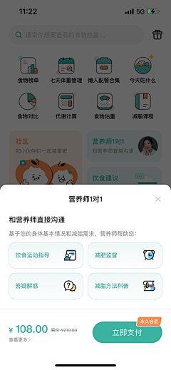 小孩CYY采集到饭橘